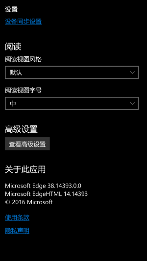 WP-10.0.14393.0-edgesettings.png