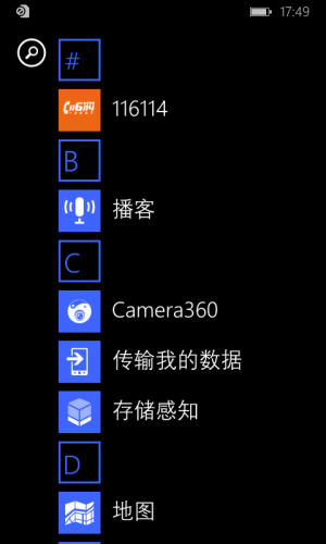 Phone12393 apps.png