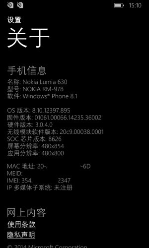 WP-8.10.12397.895-about.png