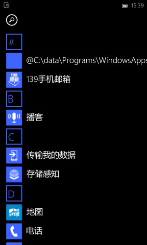 WP-10.0.12562.84-programs1.png