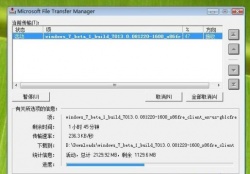 Windows-7-beta-1-build-7013-microsoft-file-transfer-manager.jpg