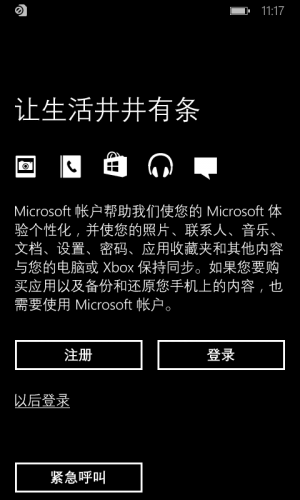 WP-8.10.14191.278-oobe9.png