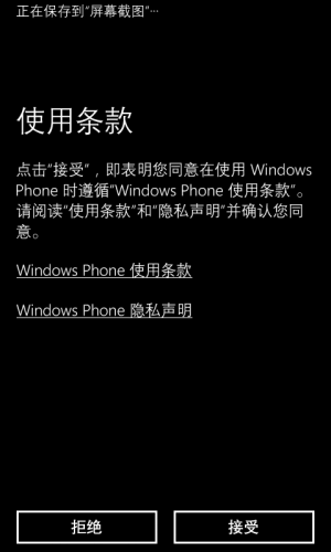 WP-8.10.14191.278-oobe3.png