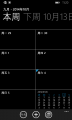 WP-8.10.14191.278-calendar.png