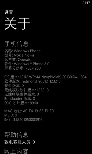 WP-8.10.12112.339-about.png