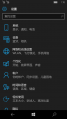 WP-10.0.14060.0-settings.png