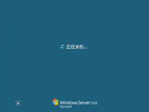 Windows Server 2008-6002.18005-shutdown.png