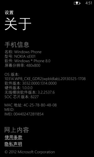 WP-8.00.10314.63-about.png