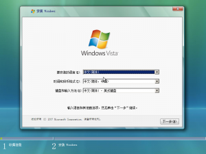 Windows Vista-6001.18000-setup1.png