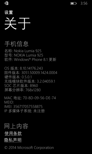 WP-8.10.14176.243-about.png